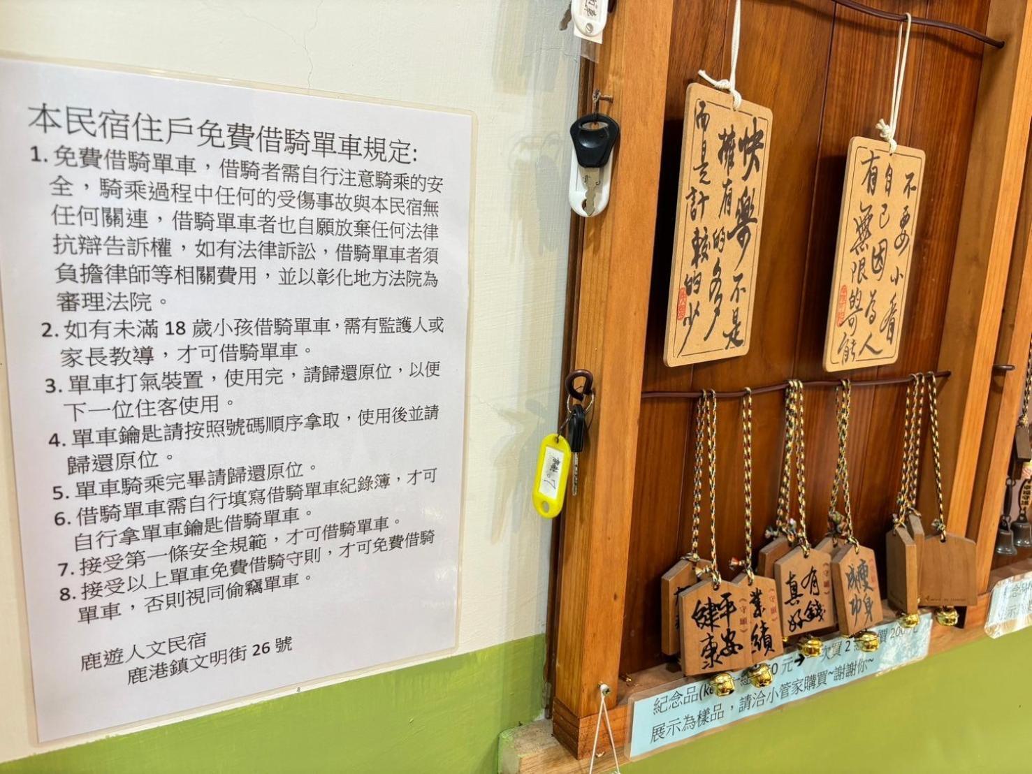 Luyu Homestay Lukang Esterno foto